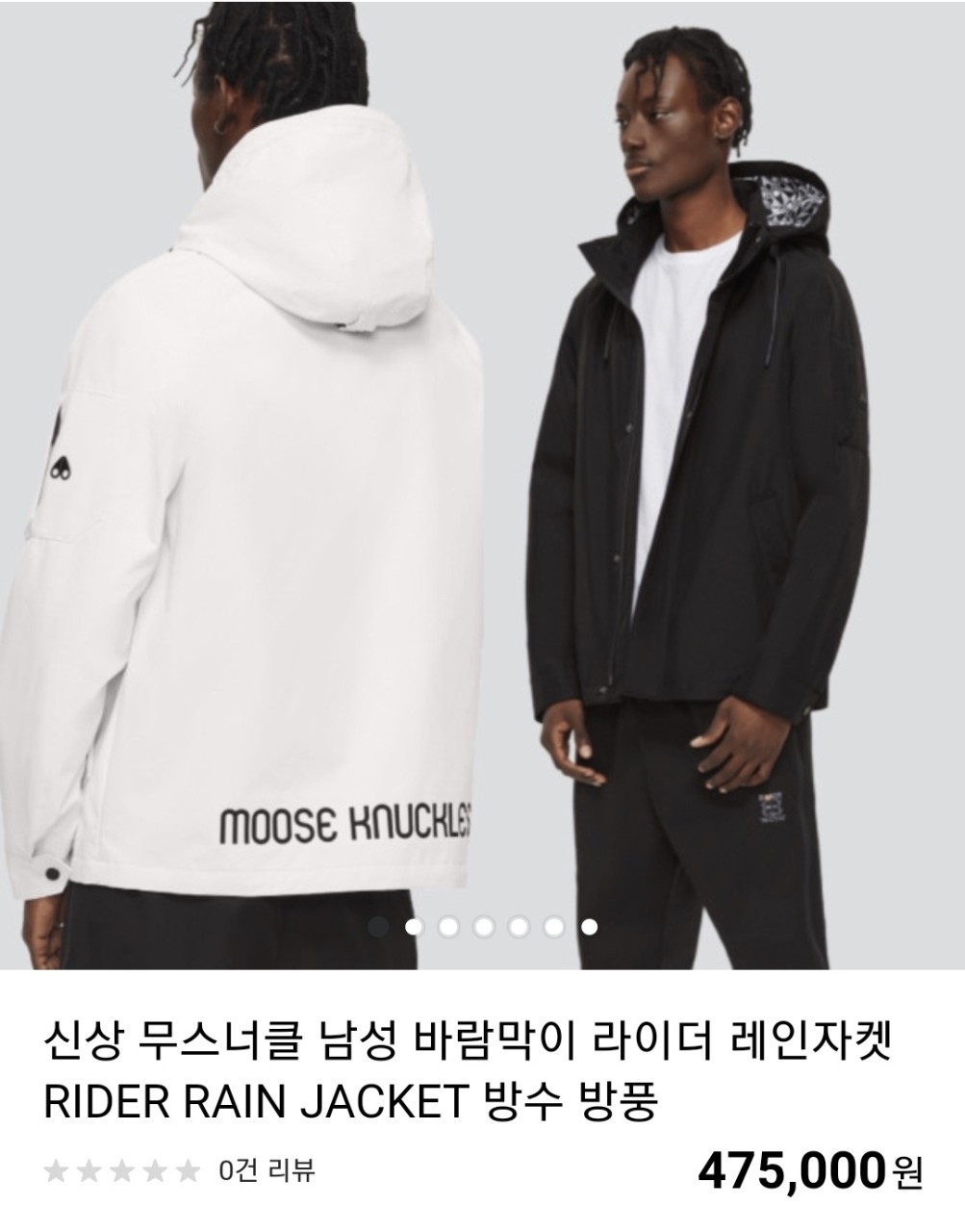 무스너클  바람막이 라이더 레인 자켓 신상 입고