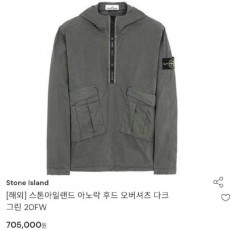 스톤아일랜드 아노락 후드 오버셔츠 20FW