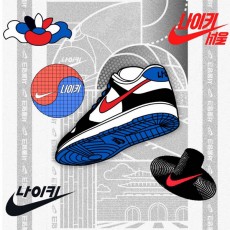 나이키 NIKE 덩크 서울 {한정판}