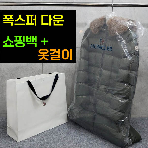 몽클레어 22FW 보에딕 폭스퍼 패딩