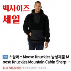 22FW 무스너클 마운틴 캐빈세르파 후리스 오버핏자켓