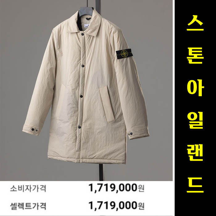 스톤아일랜드 WATRO WITH PRIMALOFT 패딩자켓