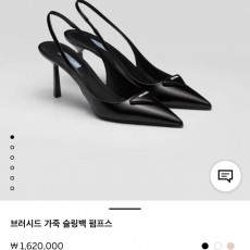 프라다 로고 브러시드 가죽 슬링백 펌프스