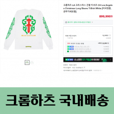 크롬하츠 LA 크리스마스 긴팔 티셔츠 CH Los Angeles Christmas Long Sleeve T-Shirt White